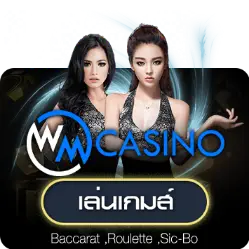 บาคาร่า (167)