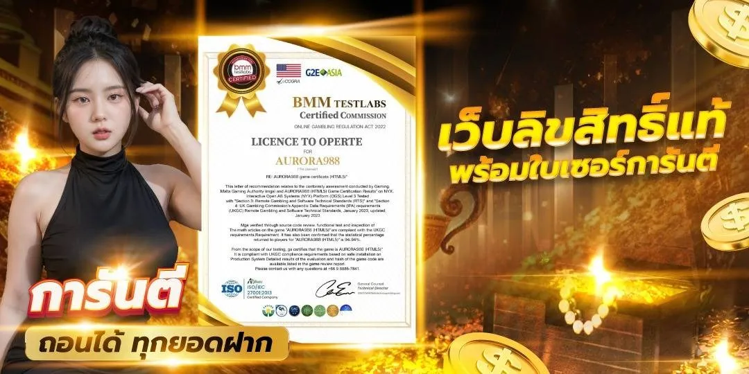 สล็อต ลาว